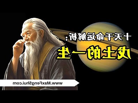 乙木男 戊土女